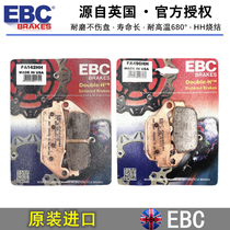 EBC motorcycle Sintered copper alloy brake pads brake pads CBR650R 650F CBR300 CB650R