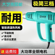 da yi hot 2000W power temperature adjustable industrial torch 01-2000 hot air gun 01-2000w standard