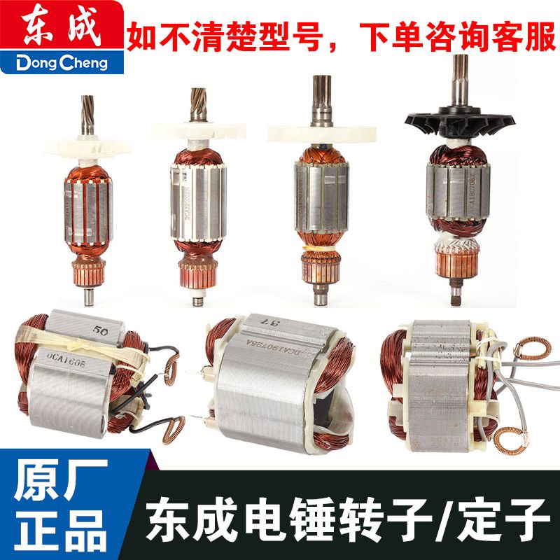 东成Z1C-FF03-26定子-东成Z1C-FF03-26定子促销价格、东成Z1C-FF03-26