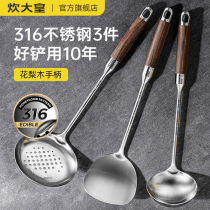 Cooking Emperor thickened 316 stainless steel pot shovel spoon colander kitchen household set rosewood long handle anti-scalding shovel