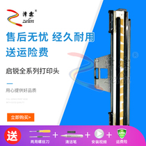 Qirui 668 print head QR588 thermal head qr586b 488 800 668 printer headline dock