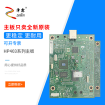 Suitable for new original HP HP403D interface board 403d motherboard 403DW 403DN circuit board usb board