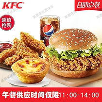 kfc KFC Coupon Coupon Coupon exchange voucher Spicy Chicken Leg Castle Single Meal Universal location Ordering Meals
