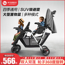 Shenma two-child baby stroller Twins can sit and lie down folding lightweight size treasure child double bb stroller