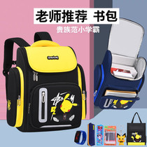 Schoolbag primary school students children first grade third to sixth grade boys four or five lightweight load-reducing spine protection boys space bag