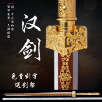 Longquan City sword handmade Han sword long sword hard sword Qin Jian Town House sword cold weapon special price unopened blade