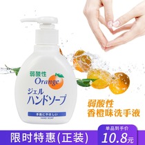 Japan imported ROCKET hand sanitizer weak acid cleaning liquid moisturizing disinfection sterilization Pregnant women and children hand sanitizer