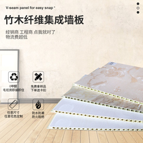 Bamboo wood fiber hollow integrated wall panel simple modern PVC gusset wall panel quick-loading self-installation integrated Wall Wall