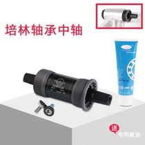 Mountain road bicycle square hole shaft dead fly bearing 26 inch general accessories ordinary axle screw