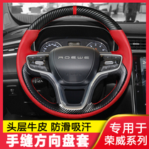 Dedicated to Roewe RX5 steering wheel cover leather hand seam RX3 i5 RX8 ei6 MAX Koleiway CLEVER