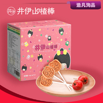 Jingyi hawthorn cake slices Lollipop baby baby appetizing animal pattern snack auxiliary food coax baby artifact