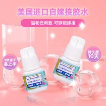 Mr. wish Mr. wish to graft eyelash glue no allergy Novice super sticky quick-drying and long-lasting comfort