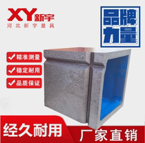 Cast iron square box inspection and marking measurement square box universal box 100150200250300400