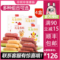 Jenny Delicacies Fresh meat childrens sausages Original grilled sausages No added baby 200g*4 boxes SF