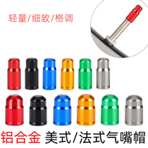 Bicycle French air nozzle cap American mountain road car car beauty mouth tire valve core dust cap
