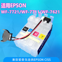 Applicable Epson WF7110 7610 7620 WF3620 WF3640 CISS chip 27XL T271