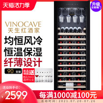 Vinocave Vinocave 266A wine cabinet Constant temperature wine cabinet Household large capacity ultra-thin ice bar refrigerator