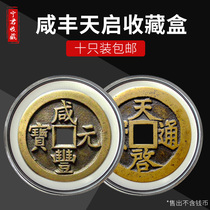 Xianfeng Yuanbao Tianqi Mountain Ghost Zodiac Large Coin Collection Box Storage Round Box Ancient Coin Copper Money Money Protection Box