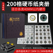 200 pieces of ancient coins Bronze Money Favorites Album Ancient Coin Protection Album Coins and coins Coins Paper Clips Positioning Boxes