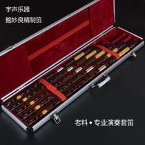 Bao Miaoliangs heart makes professional performance bitter bamboo flute double pick copper 5 Sets 7 sets of flute