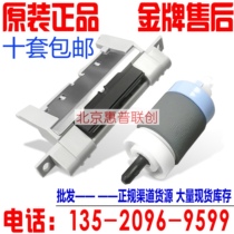 New original HP HP5200 under the rub wheel Canon 3500 tray rub wheel pager set