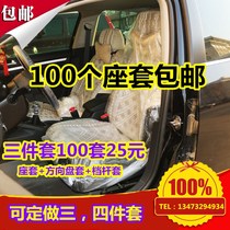 Car repair disposable seat cover plastic film anti-fouling seat cushion cover maintenance disposable seat protective cover 100