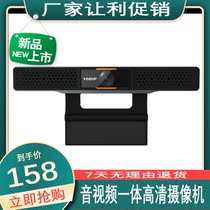 Dingsheng Viewpoint Audio and Video Integrated HD Camera Black Card Machine Teaching Video Conference Manufacturer Camera
