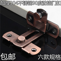 Thickened 304 stainless steel door buckle latch lock old-fashioned door lock right angle push-pull door latch door latch door bolt