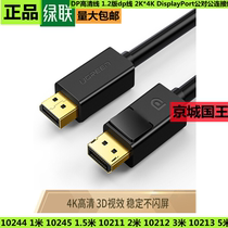 Green Union DP HD Line 1 2 Edition dp Line 2K* 4K DisplayPort Public Company 10245