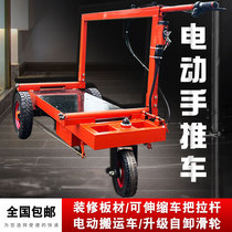 Construction site electric pull trolley pulls wall panel building materials special cart pulls glass folding truck pulls tile flatbed