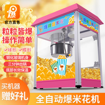 Popcorn popcorn machine commercial Automatic Electric popcorn machine American corn machine equipment small puffing machine