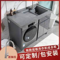  Balcony space aluminum rock board one-piece washing machine counter basin cabinet combination washboard laundry cabinet laundry sink partner customization