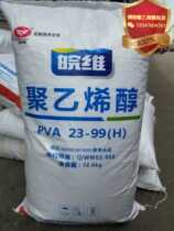 Anhui Wanwei polyvinyl alcohol PVA2399 flocculent instant adhesive coating paint additive 12 5kg bags