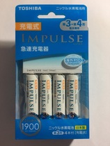 Toshiba impulse No. 5 Ni-MH Rechargeable Battery Charger Set with Ailop Japan