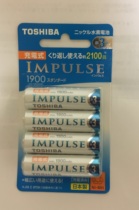 Toshiba IMPULSE 5 hao nickel-metal hydride rechargeable batteries 1900 mA love Lepu TNH-3ME made in Japan