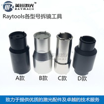 Laser head focusing mirror collimator mirror disassembly mirror disassembly tool raytools lens disassembly tool
