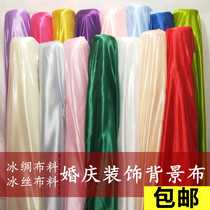 Pearlescent Ice Silk fabric wedding Ice Silk red silk cloth stage background fabric ceiling decorative fabric stretch gauze cloth