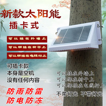 Outdoor rain-proof solar card player can be attached to high-definition sound quality audio player