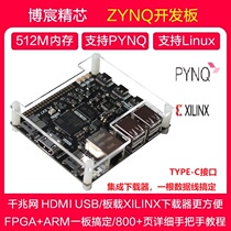 FPGA development board ZYNQ development board ZYNQ7010 ZYNQ7020 embedded artificial intelligence soc