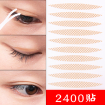 (2400 stickers) mesh lace single-sided olive double eyelid stickers invisible nature inside double artifact beginners