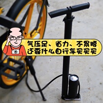 High pressure pump bicycle household inflatable pressure gauge balloon basketball air nozzle multi-purpose battery car inflatable