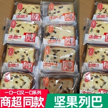 One mouthful and another Russian nut Leba full breakfast wheat red bean raisin walnut bread 4kg