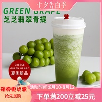 Dachuan NFC frozen green juice Zhizhi succulent sunshine grape chain pearl milk tea shop special raw materials