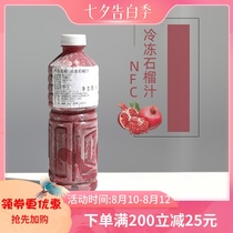 Dachuan NFC frozen pomegranate juice puree Non-concentrated frozen juice pomegranate juice milk tea shop special raw materials