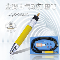 Taiwan Golden Knight JQS-390A pneumatic grinding machine grinding pen polishing machine wind grinding pen engraving pen 390a