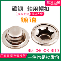 Shaft cap buckle Bearing accessories Shopping cart accessories Baby carriage hardware accessories Φ5 Φ6 Φ8 Φ10