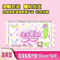 Cleaning Lingers Naughty Oxygen Cotton Pads 155mm 40 Pieces Fit Pure Cotton Sanitizing Grade Clear
