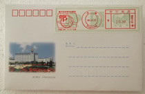 In 1998 the collector of Chinese stamps was issued by the Tianjin Post Office.