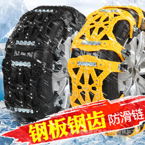 Car anti-snow chain tires snow-free snow chain car SUV off-road vehicle MPV snow chain beef tendon