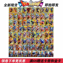 Ultraman fusion Fierce battle Bright partner 2 bullets blazing extreme arcade gold flash card URCP first two or three bullets
